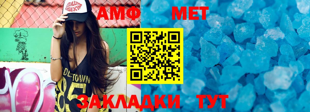 Амфетамин Premium  Amphetamine  АМФ  Вход с VPN  Кинешма 