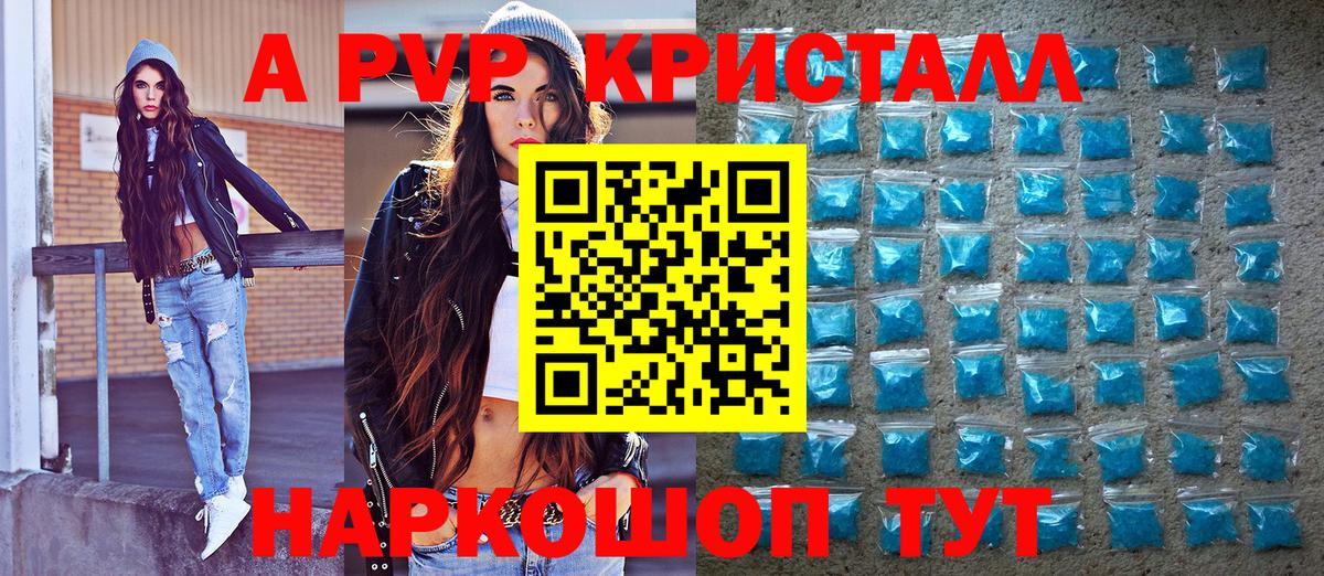 Кинешма  A PVP СК КРИС  Вход с VPN  Альфа ПВП Crystall 