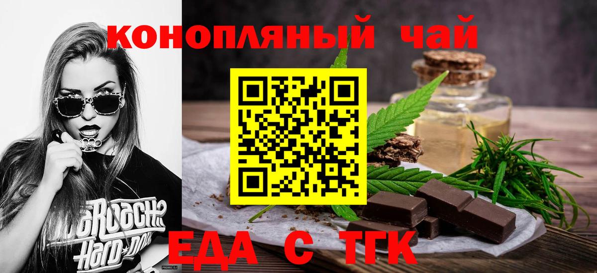Canna-Cookies конопля Кинешма