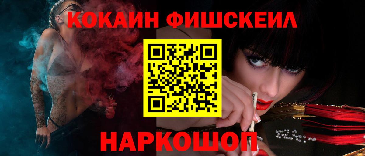 Cocaine  Cocaine Колумбийский  Вход с VPN  Кинешма 
