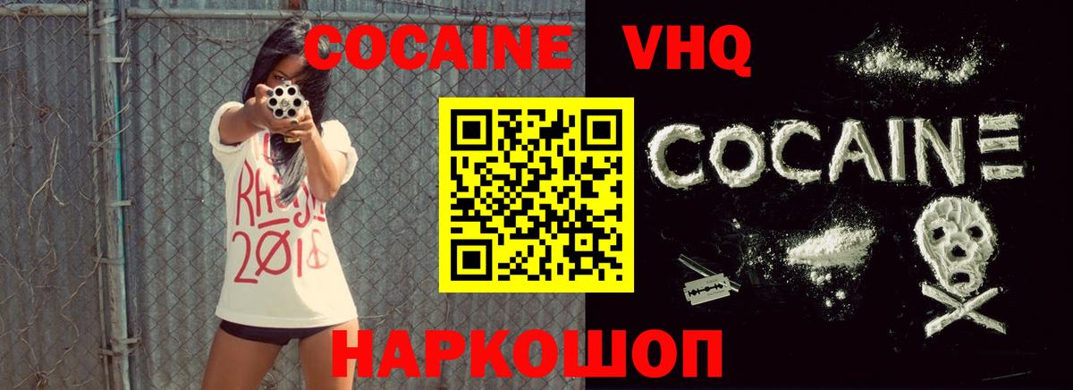 COCAIN Колумбийский Кинешма