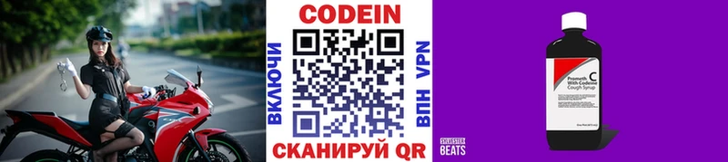 Codein Purple Drank  закладка  Кинешма 