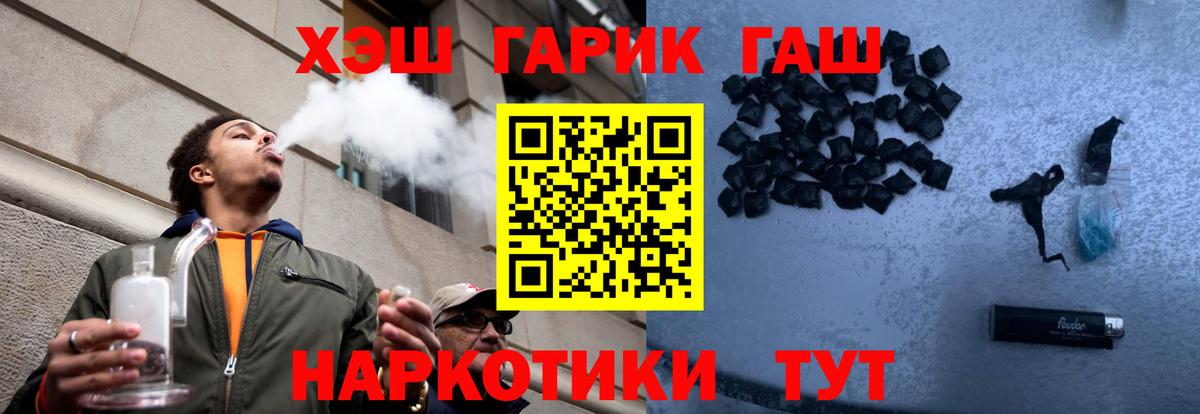 Гашиш гарик Кинешма