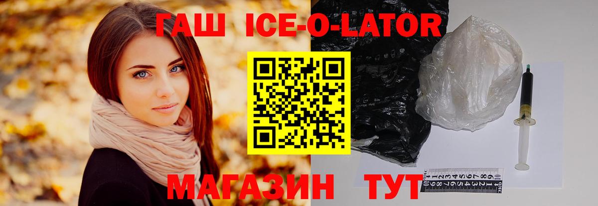 Кинешма  ГАШИШ Изолятор  ГАШ Premium  ГАШИШ  Вход с VPN 