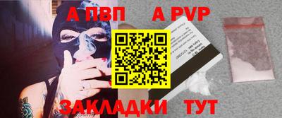 ALPHA-PVP Рыбинск