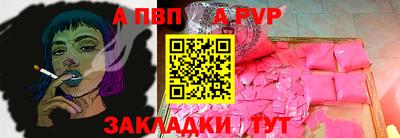 ALPHA-PVP Рыбинск