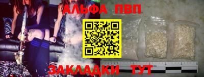 ALPHA-PVP Рыбинск