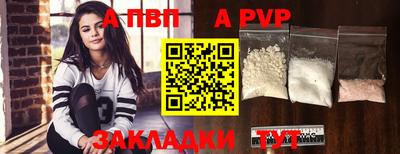 ALPHA-PVP Рыбинск