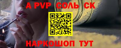 ALPHA-PVP Рыбинск