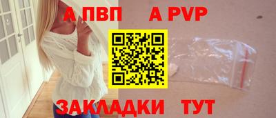 ALPHA-PVP Рыбинск