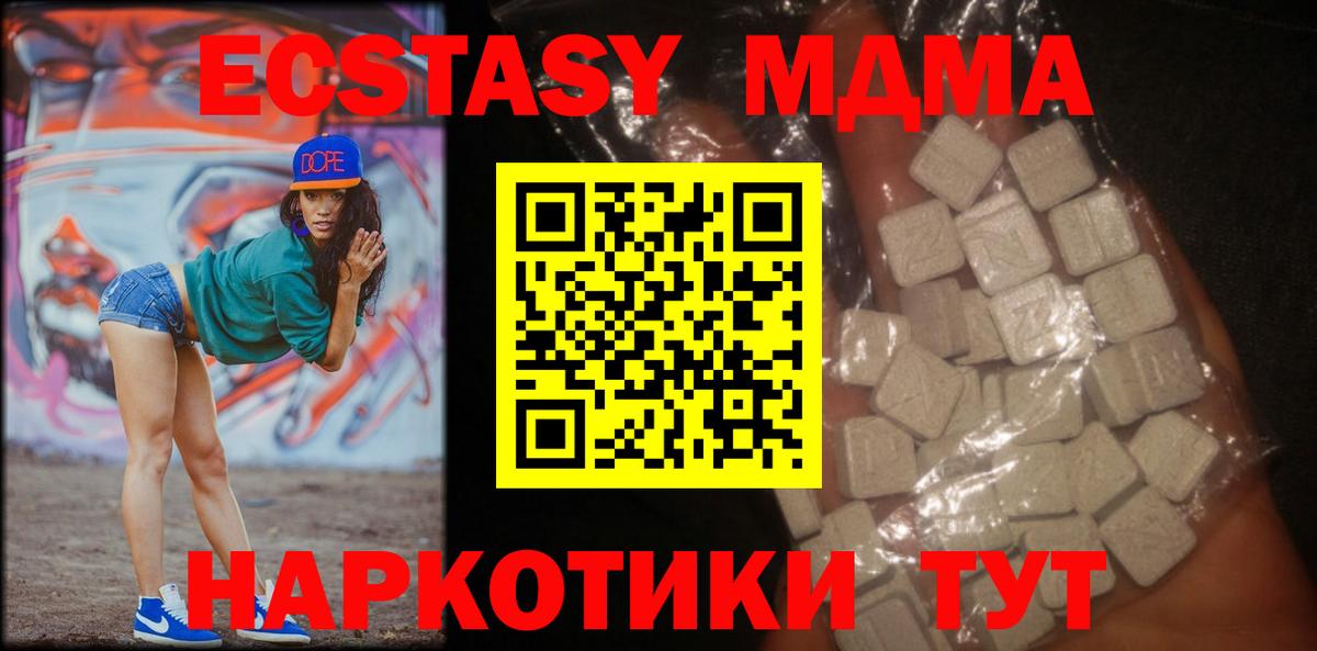 МДМА VHQ Кинешма