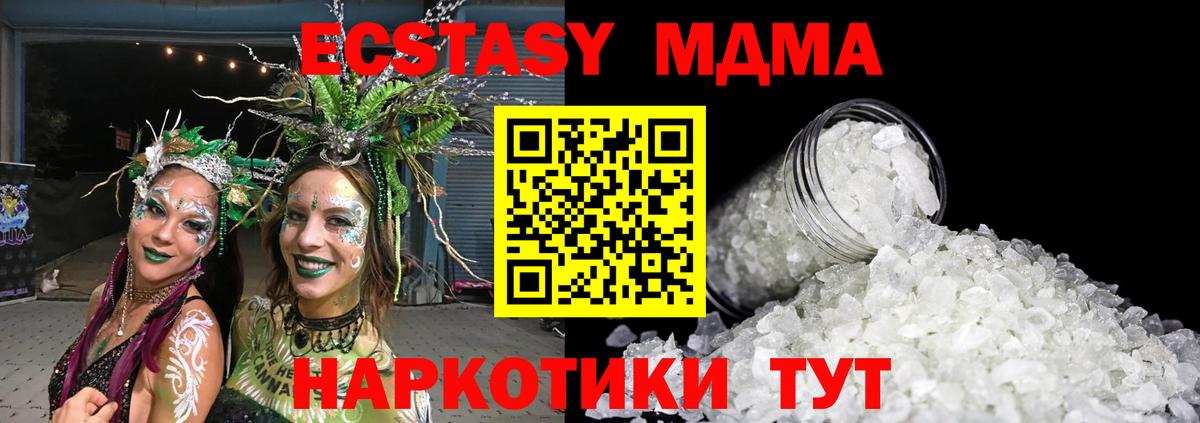 МДМА молли  MDMA кристаллы  Кинешма  МДМА  Вход с VPN 