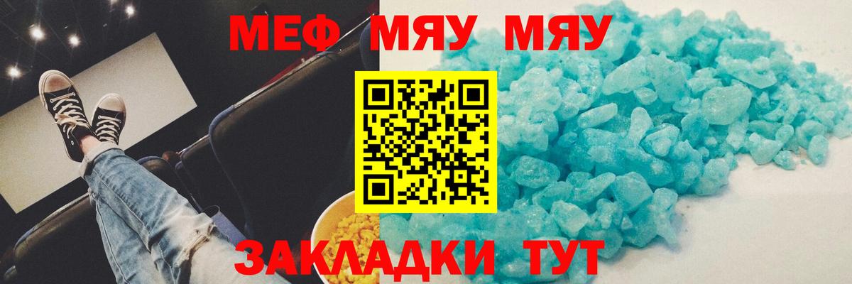 Мефедрон  Кинешма