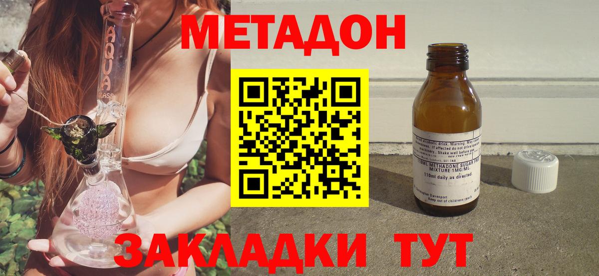 Метадон мёд Кинешма