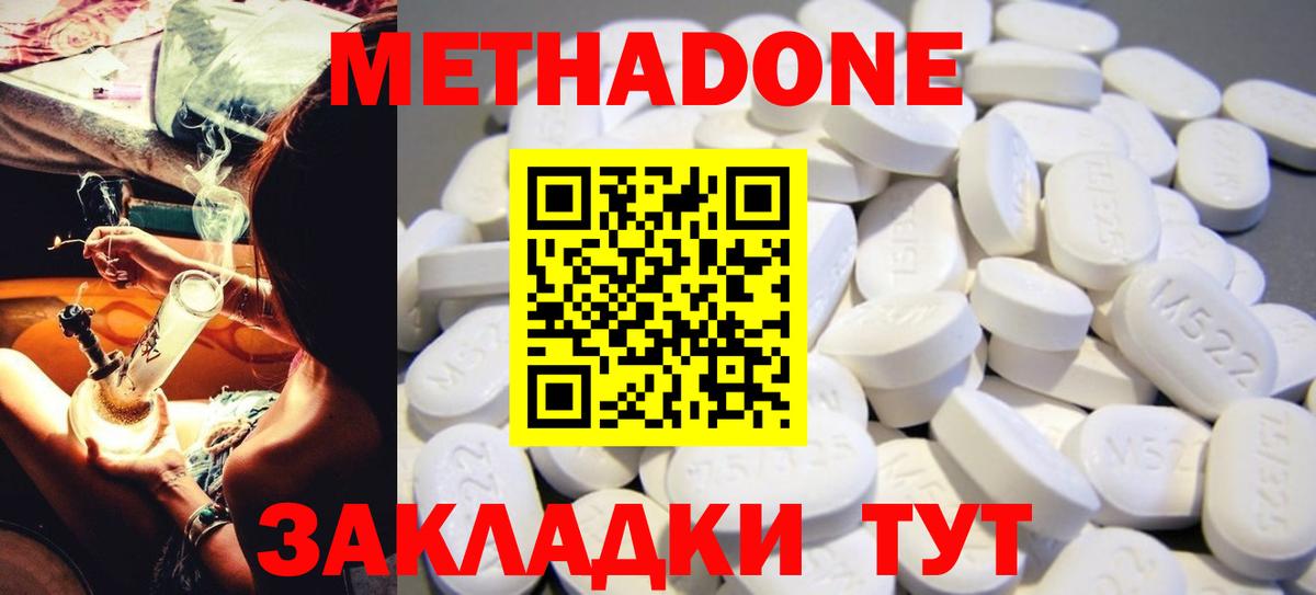 Кинешма  Метадон VHQ  Вход с VPN 