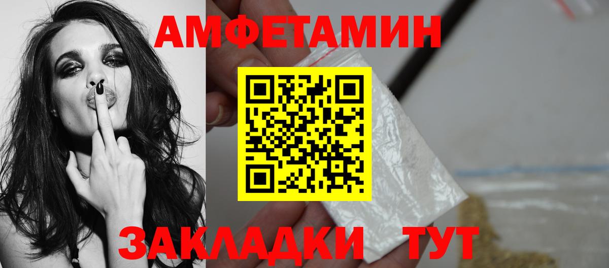 МЕТАМФЕТАМИН винт Кинешма