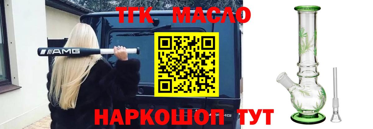 ТГК концентрат Кинешма